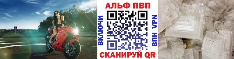 Alfa_PVP VHQ  Купить  Первомайск 