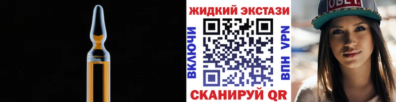 БУТИРАТ жидкий экстази  Купить где  Первомайск 