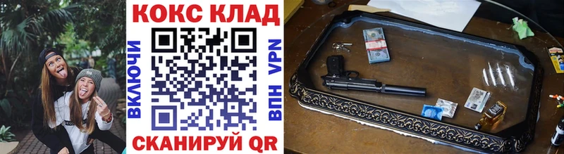 Купить закладки  Первомайск  Кокаин VHQ 