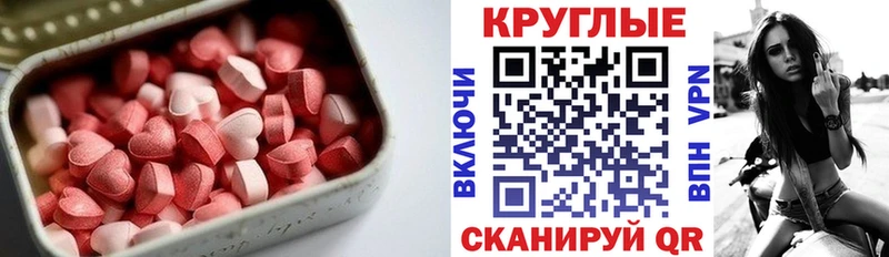 ЭКСТАЗИ 99%  Купить где  Первомайск 