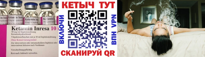 Купить где  Первомайск  КЕТАМИН VHQ 