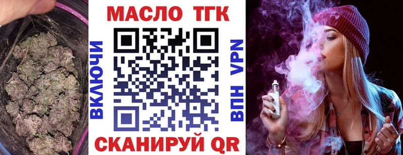ТГК гашишное масло  Купить  Первомайск 